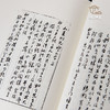 【绝版好书】何紹基手寫日記 商品缩略图8