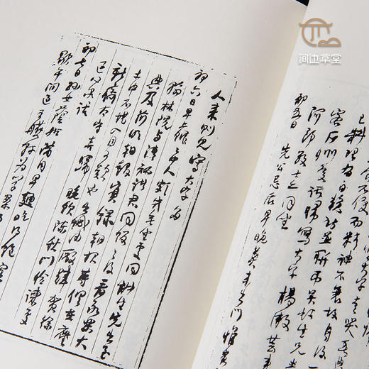 【绝版好书】何紹基手寫日記 商品图8