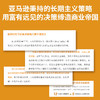 决策，快与慢：长期主义者赢得未来的决策法则-费萼丽老师推荐 商品缩略图3