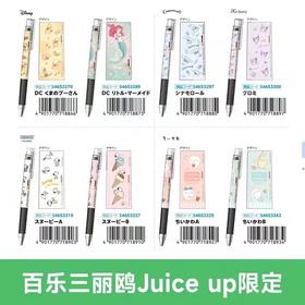 日本百乐三丽鸥限定第五代juice up中性笔库洛米玉桂狗史努比