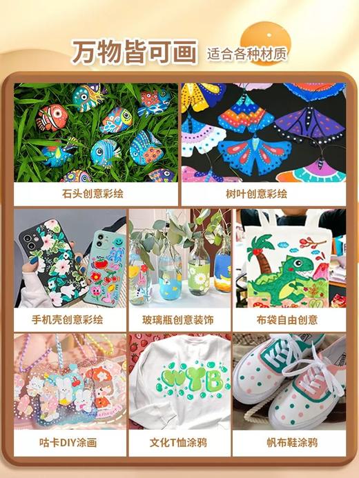 广博丙烯马克笔 商品图3