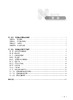 急危重症护理学实践与学习指导 金静芬 桂莉 十四五 全国高等学校第7版七版本科护理类专业配套教材 人民卫生出版社9787117348249 商品缩略图2