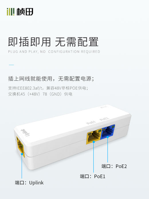 3口百兆无源级联宝*10个 商品图3