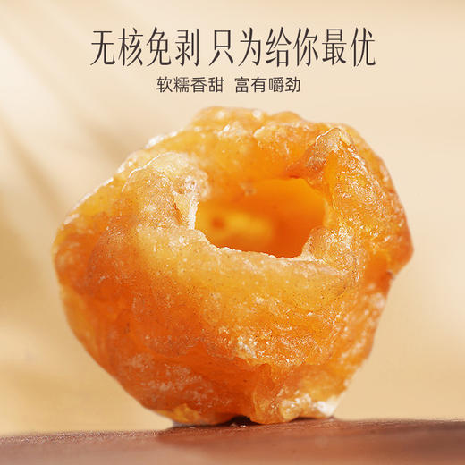 【官方正品】云南白药千草堂龙眼肉无核广西龙眼肉即食桂园干道地药材补益心脾气血养血安神滋补 商品图2