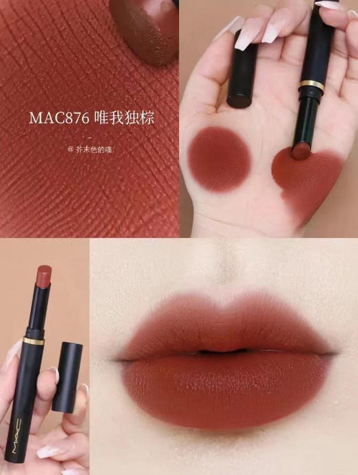 Mac小魔杖口红系列 商品图2