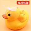 小黄鸭玩具套装捏捏叫 商品缩略图0