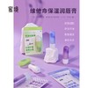 蜜境菲雪维他命保湿润唇膏153797057 商品缩略图0