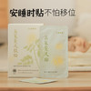 【吴茱萸足腹贴】 草本配方 穴位敷贴 调理养护 足贴腹贴组合lc 商品缩略图4