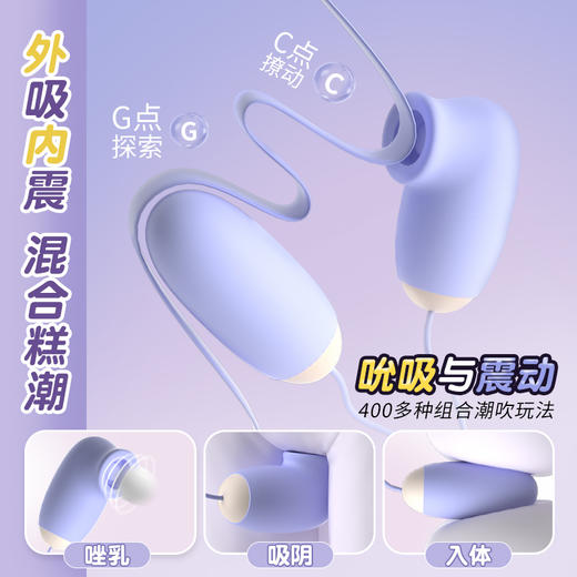 【谜姬】魔术盒吮吸震动跳蛋 商品图2