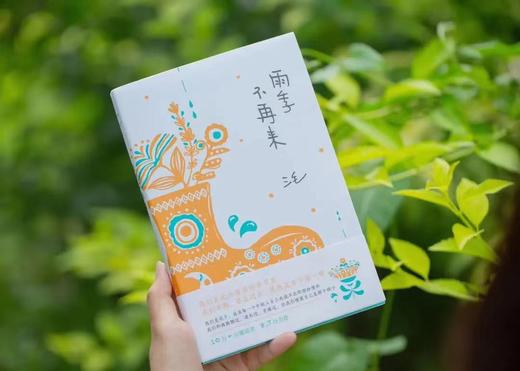 【华语世界永恒的传奇】《三毛作品集》（典藏版5册）| 人生是旷野，不是轨道，看见一个温暖、善意、真实的三毛 商品图1