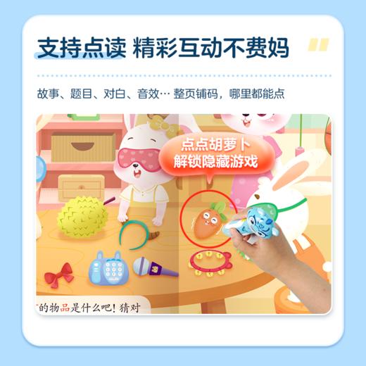 【点读笔配套】洪恩爱识字 8册 抓住孩子识字敏感期 字词句递进练习（可点读） 商品图2