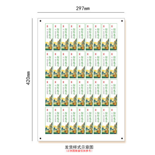 茶人信阳毛尖竖版茶标一张6元， 满300元河南省内包邮 商品图3