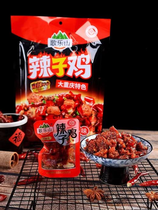 重庆特产【歌乐山辣子鸡180g】 商品图1