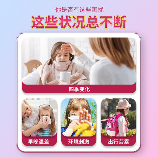 【品牌直发】【接骨木莓汁+葡聚糖组合装】加拿大原装进口 增强免yi力 植物提取，yu防感冒，加快hui复【爱奇氏/allKiDz出品】YYDS-AQS 商品图2