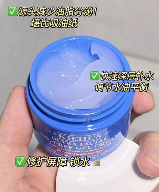 科颜氏高保湿面霜清爽版 补水保湿滋润控油面霜 油皮挚爱! 商品图8