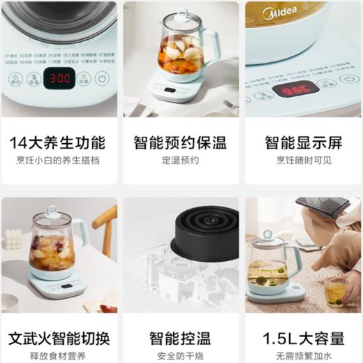 美的（Midea）14大功能1.5L养生壶MK~YSN1510 商品图1