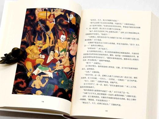 《盂兰变》（彩插珍藏版），精装，32开，孟晖著，北京出版社2018年一版一印，476页，定价158，售价52元。非偏远地区包邮。品相95成。 商品图9