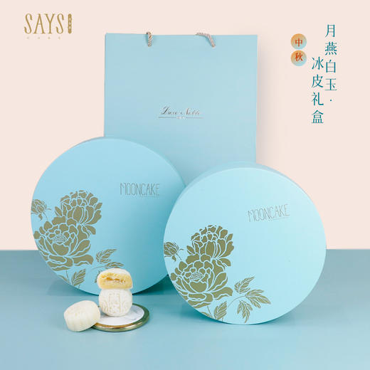 【同城】月燕白玉冰皮礼盒 商品图0
