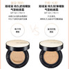 韩国郑瑄茉气垫（配替换芯） 商品缩略图4