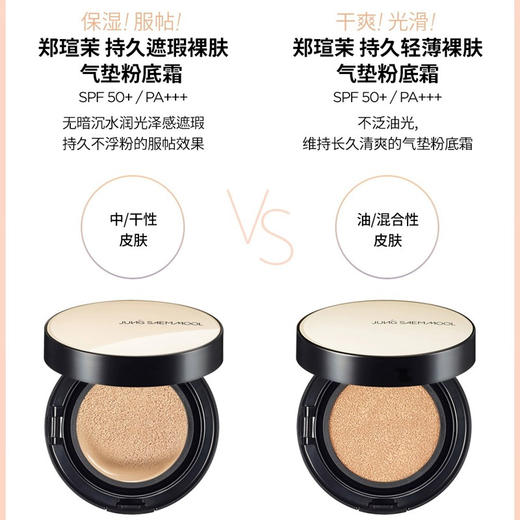 韩国郑瑄茉气垫（配替换芯） 商品图4