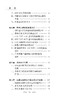 国家免费艾滋病抗病毒药物治疗手册 第5版 治疗药物换药时机 实验室检测标准 HIV职业暴露预防用药 人民卫生出版社9787117348430 商品缩略图3