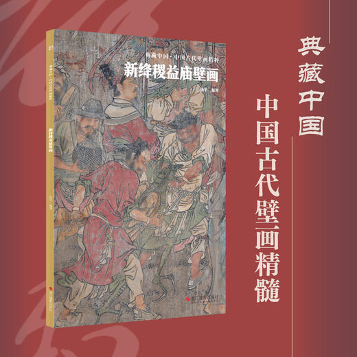 山西古代壁画全十册 商品图10