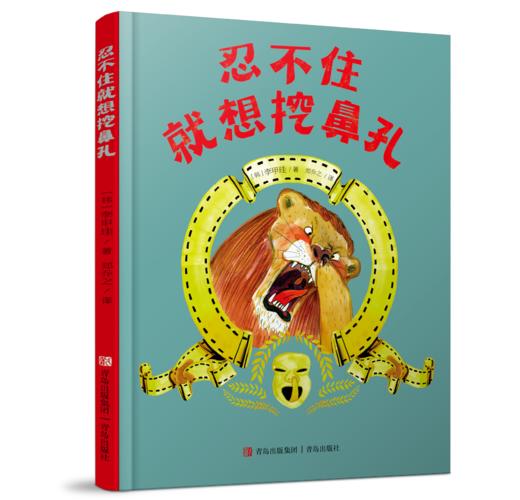 有趣的身体 商品图1