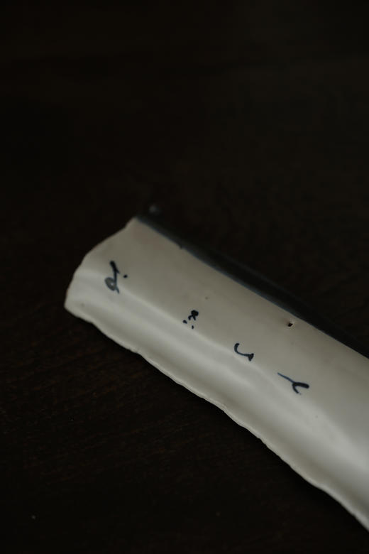 中田雄一45青挂茶则 商品图1