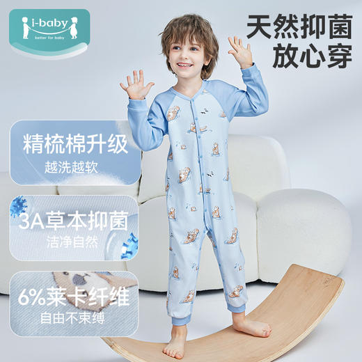 【限时79元】i-baby outlast恒温抑菌针织长袖连体睡衣73-100码 商品图1
