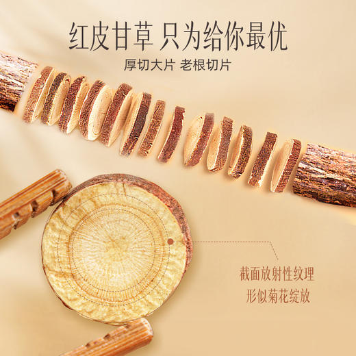 【官方正品】云南白药养生甘草片100g 道地原料无熏硫止咳祛痰清热解毒 商品图2