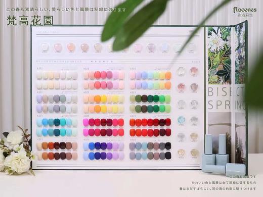 【秒杀价】108色梵高花园 商品图0