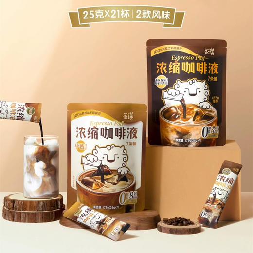 永璞浓缩咖啡液平衡7条装 商品图2