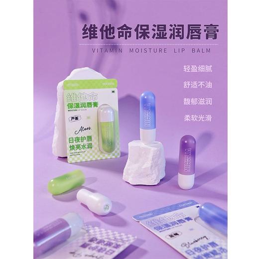 蜜境菲雪维他命保湿润唇膏153797057 商品图1