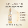 【小样】娇兰帝皇蜂姿焕活复原蜜5ml/102232 滋润修护紧致抗老 商品缩略图2
