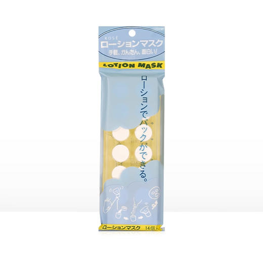 高丝_浸透型水敷容面膜纸_14粒 商品图0