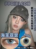 pfgirlcon 年抛美瞳 海王亚瑟 直径14.2mm着色13.6mm 商品缩略图6