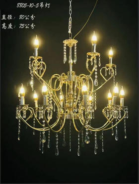 8805-10+5吊灯【运费自理】