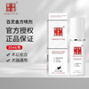 百灵金方宠物抑菌伤口喷剂猫咪术后消肿感染愈合狗皮肤病30ml 商品缩略图2