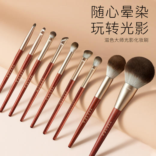 【活动价￥89.9/套 】[小滋特惠]ZEESEA滋色大师光影化妆套刷（9件套） 商品图1