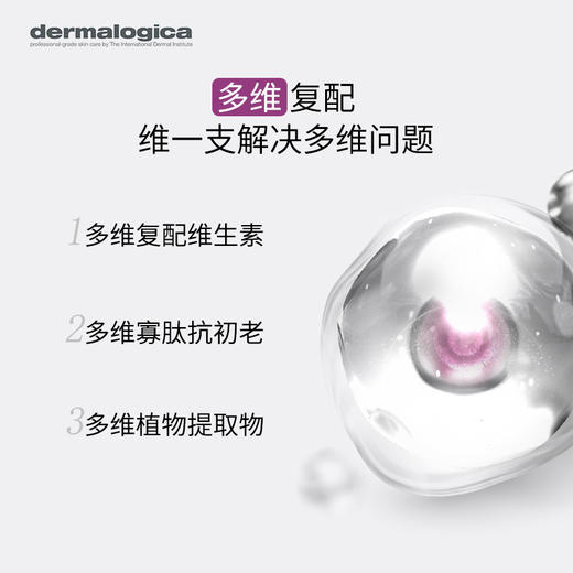 Dermalogica德美乐嘉焕彩抗皱多维面膜 贝嫂也爱用的熬夜脸救星 万能急救补水 商品图4