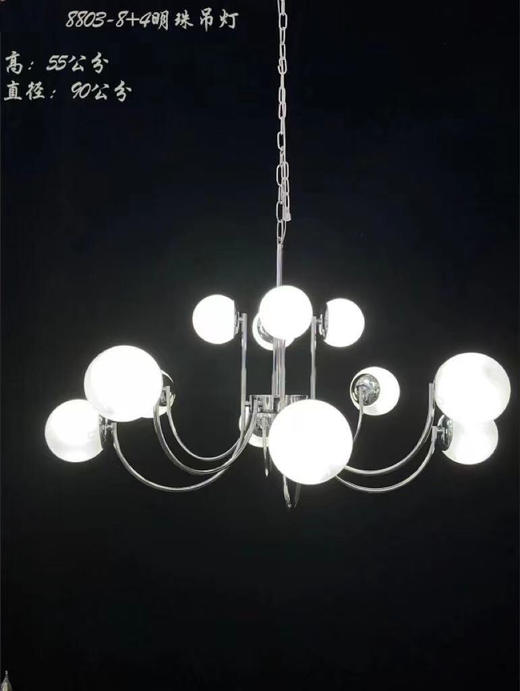 8803-8+4明珠吊灯【运费自理】 商品图0
