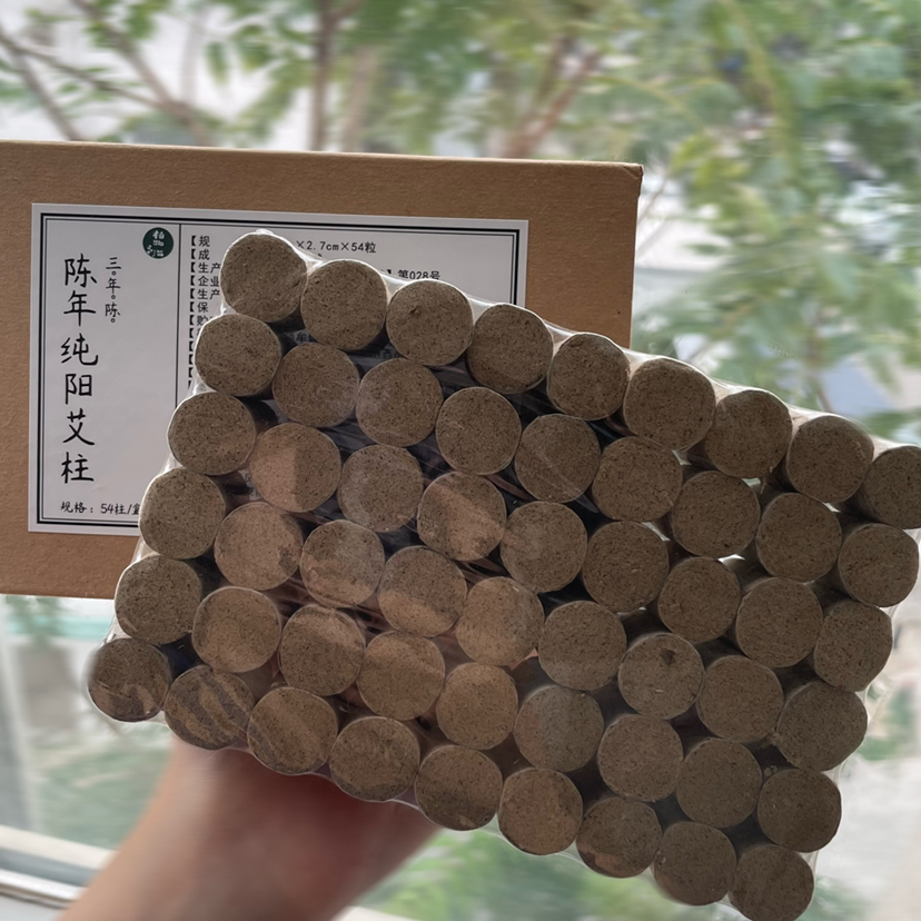 纯阳艾柱* 54粒丨手工桑皮纸丨三年陈