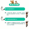 金盾尔康宠物滴耳液犬猫通用耳螨耳炎治细菌中外耳炎20ml/瓶 商品缩略图3