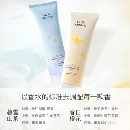 【重磅新品！】植观氨基酸精油修护发膜|60s速渗修护 发丝羽感轻盈（植观官方旗舰店） 商品图3