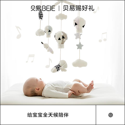 贝易蒙氏床铃新生婴儿玩具悬挂式可旋转床头摇铃推车挂件礼物 商品图1