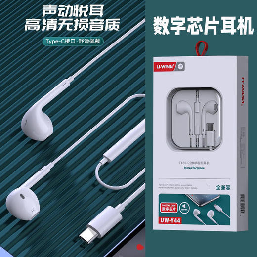优胜通Y44--数字芯片乐视耳机 商品图0