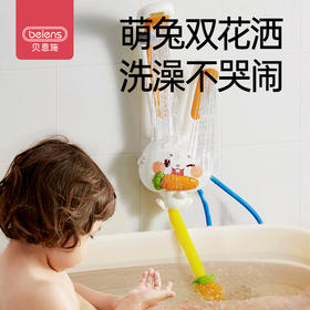 贝恩施儿童洗澡玩具婴儿宝宝戏水喷头花洒套装男女孩沐浴玩水神器