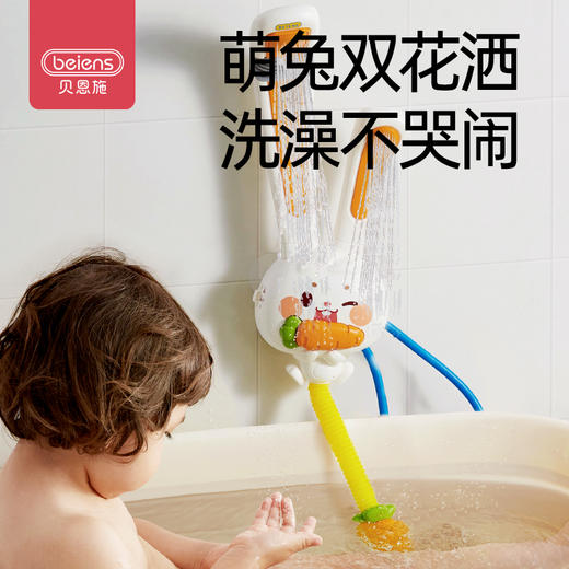 贝恩施儿童洗澡玩具婴儿宝宝戏水喷头花洒套装男女孩沐浴玩水神器 商品图0