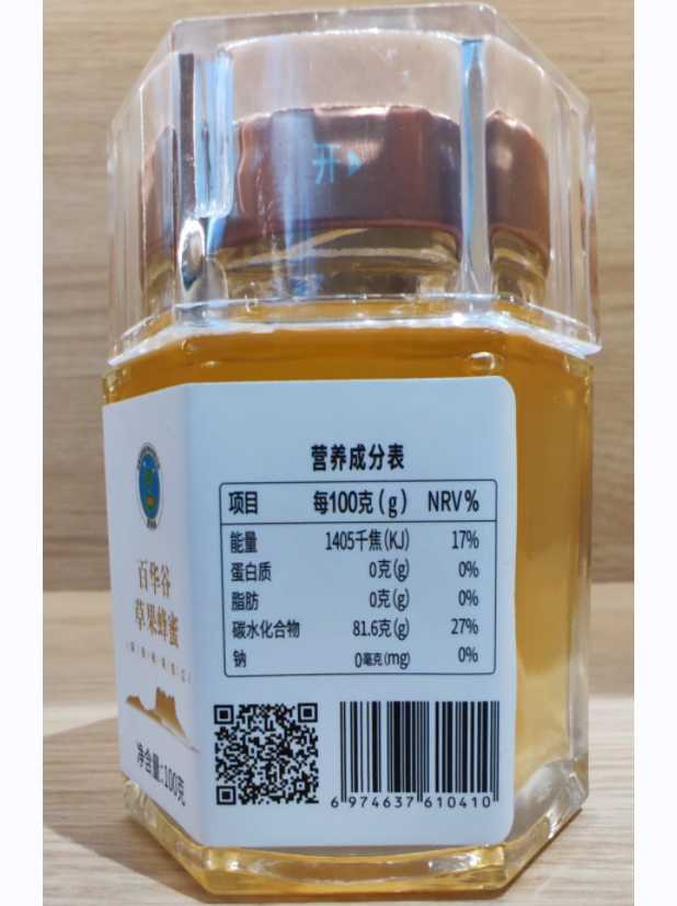 【云南省怒江州泸水市】百华谷草果蜂蜜100g/瓶*2瓶