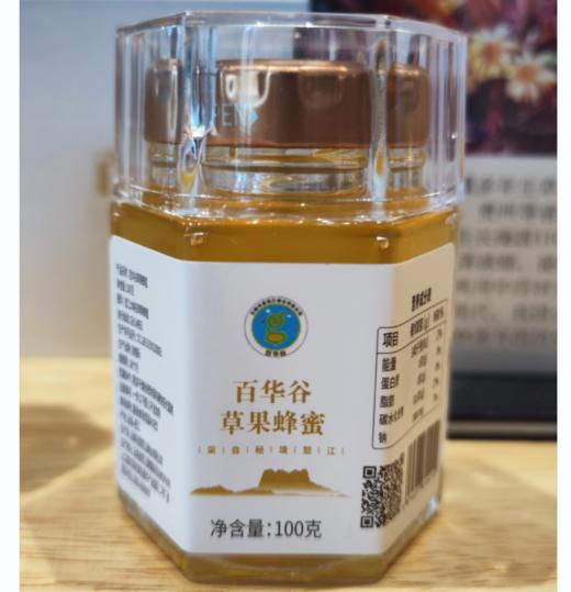 【云南省怒江州泸水市】百华谷草果蜂蜜100g/瓶*2瓶 商品图1